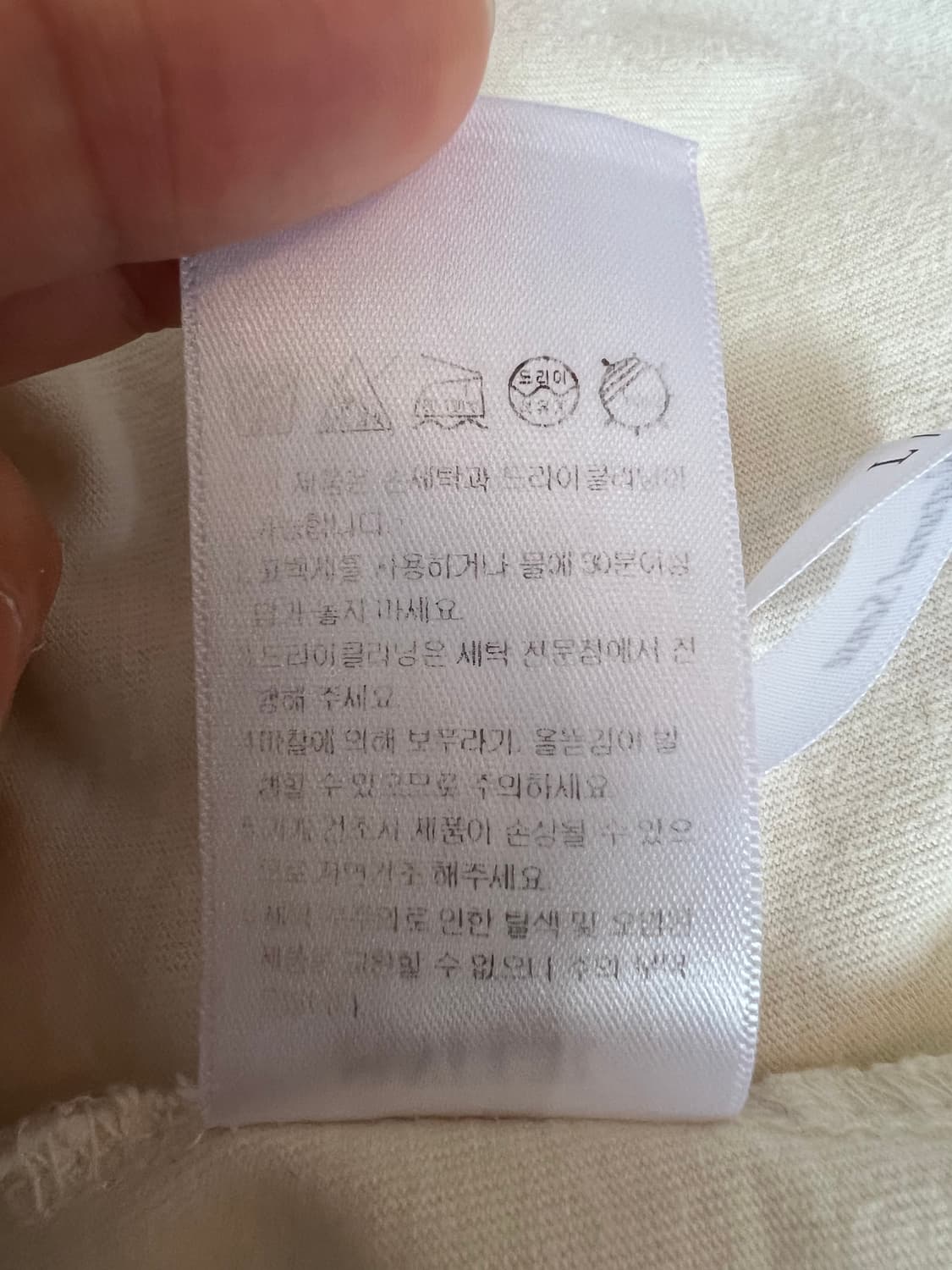 새터 남성 크림아이보리 로고 라운드반팔티셔츠 상품이미지8