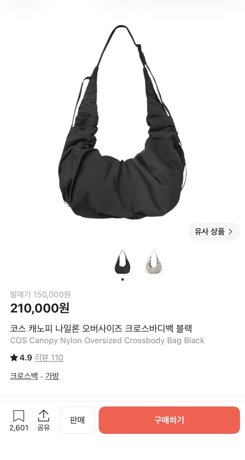 COS 캐노피 나일론 오버사이즈 크로스바디백 블랙 상품이미지1