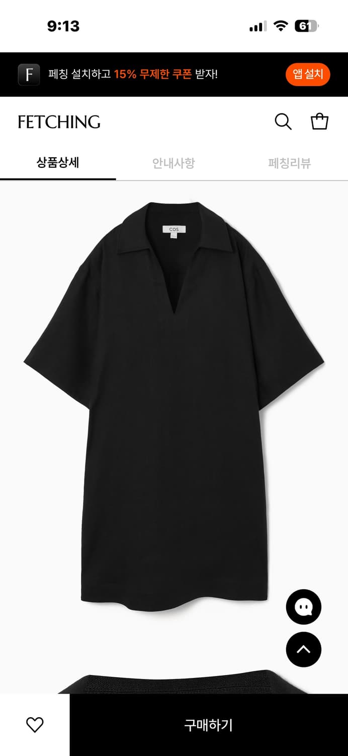 COS 오픈 칼라 리넨 셔츠 원피스 EUR 42 상품이미지8