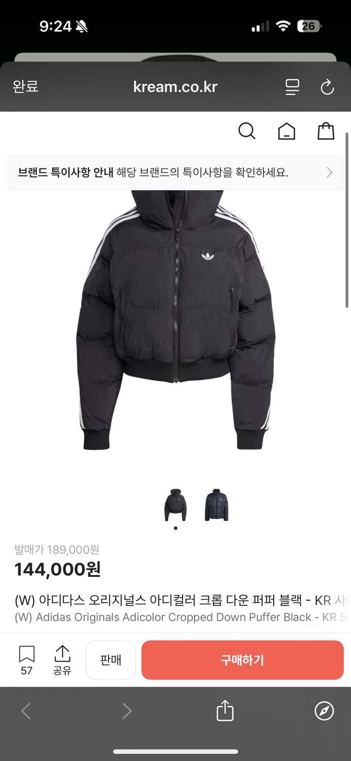 아디다스 여성 크롭다운 패딩 상품이미지2