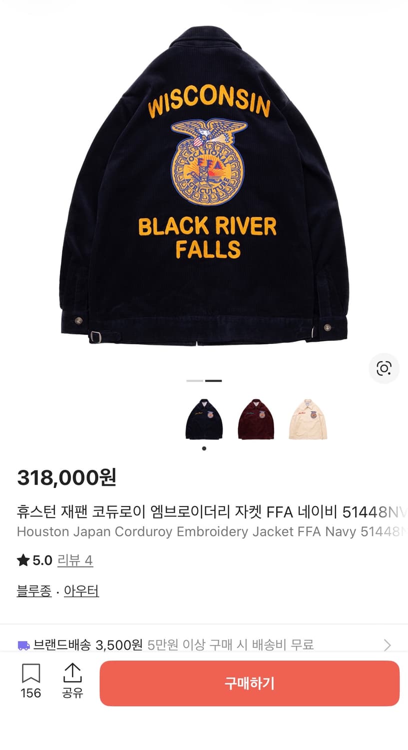 휴스턴 ffa 자켓 코듀로이 네이비 XL 상품이미지2