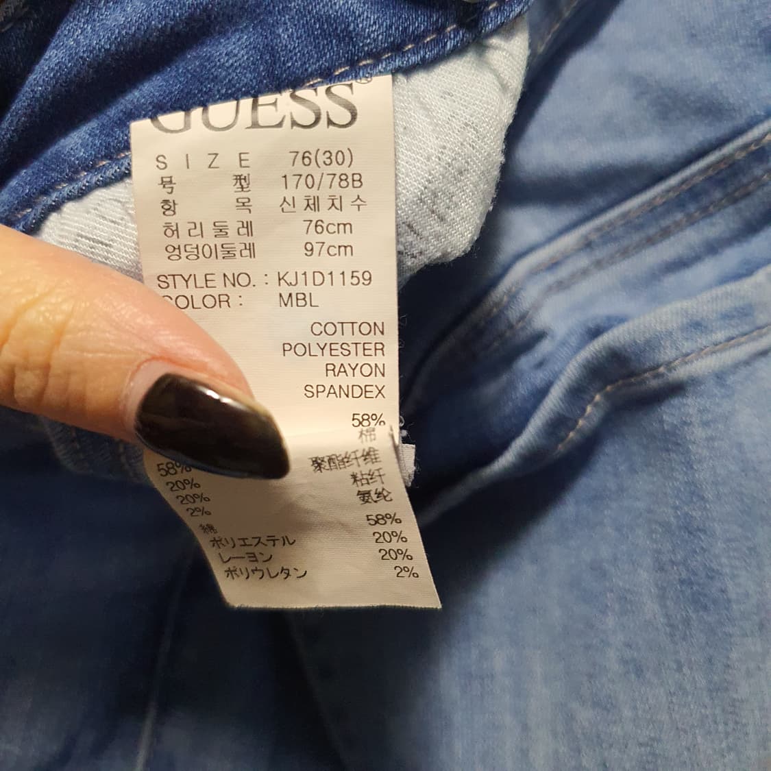 게스 남성 데님 청바지  상품이미지5