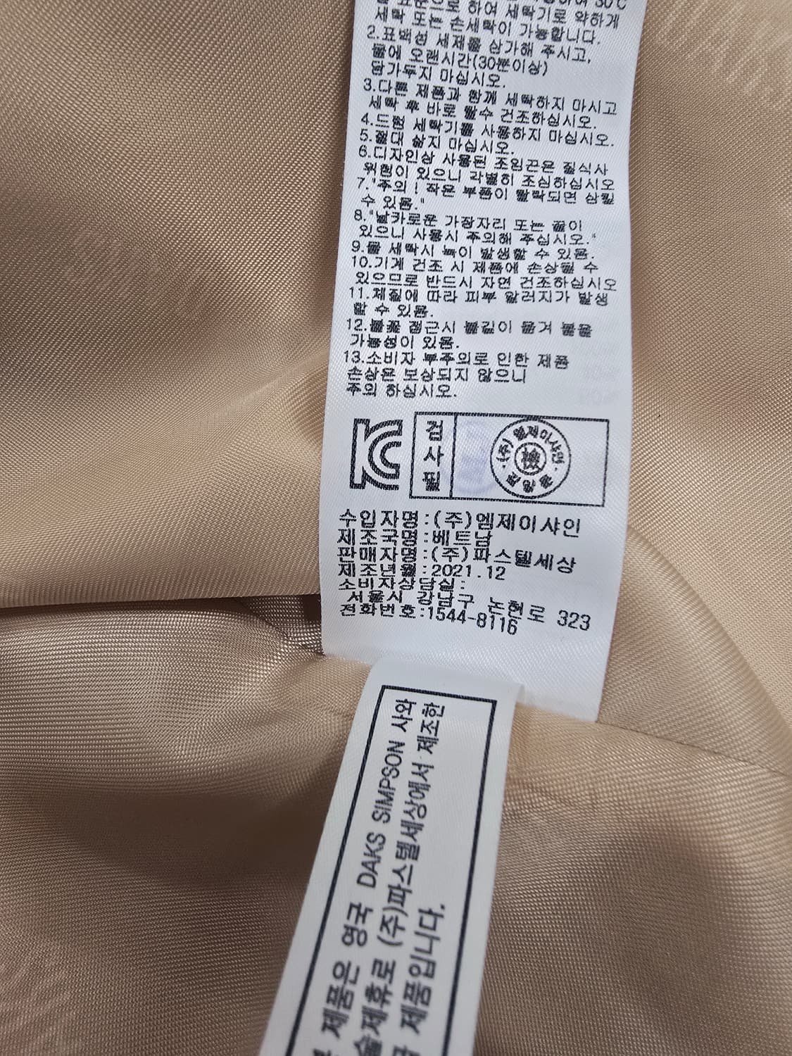 닥스키즈 베이지색 봄 가을 코트120 상품이미지10