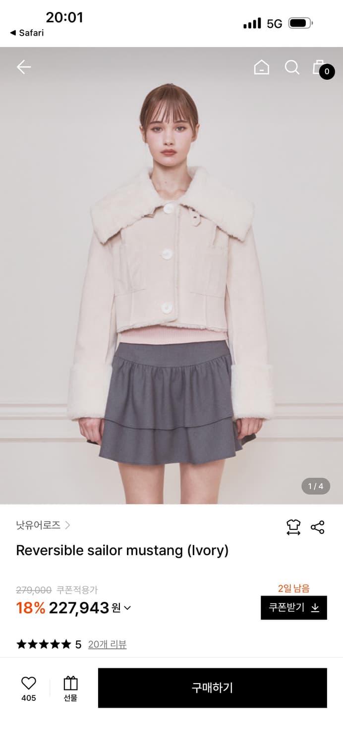 낫유어로즈 무스탕 아이보리 s 상품이미지1