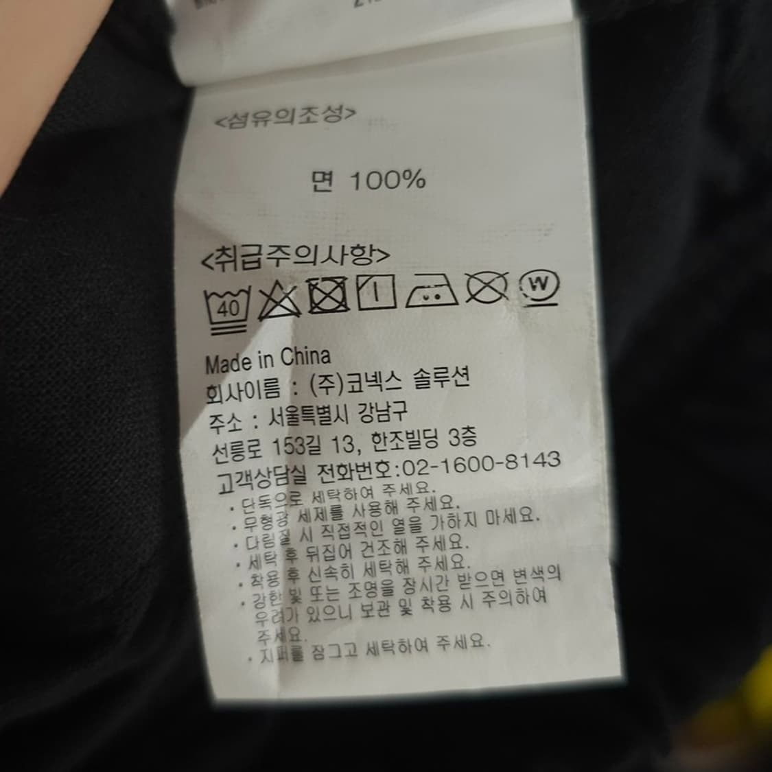 [그라미치] 루즈 테이퍼드 팬츠 블랙 M20755 상품이미지9