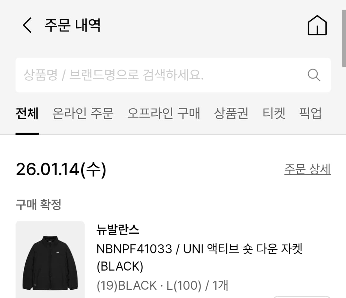 뉴발란스 UNI 액티브 숏다운자켓 상품이미지2