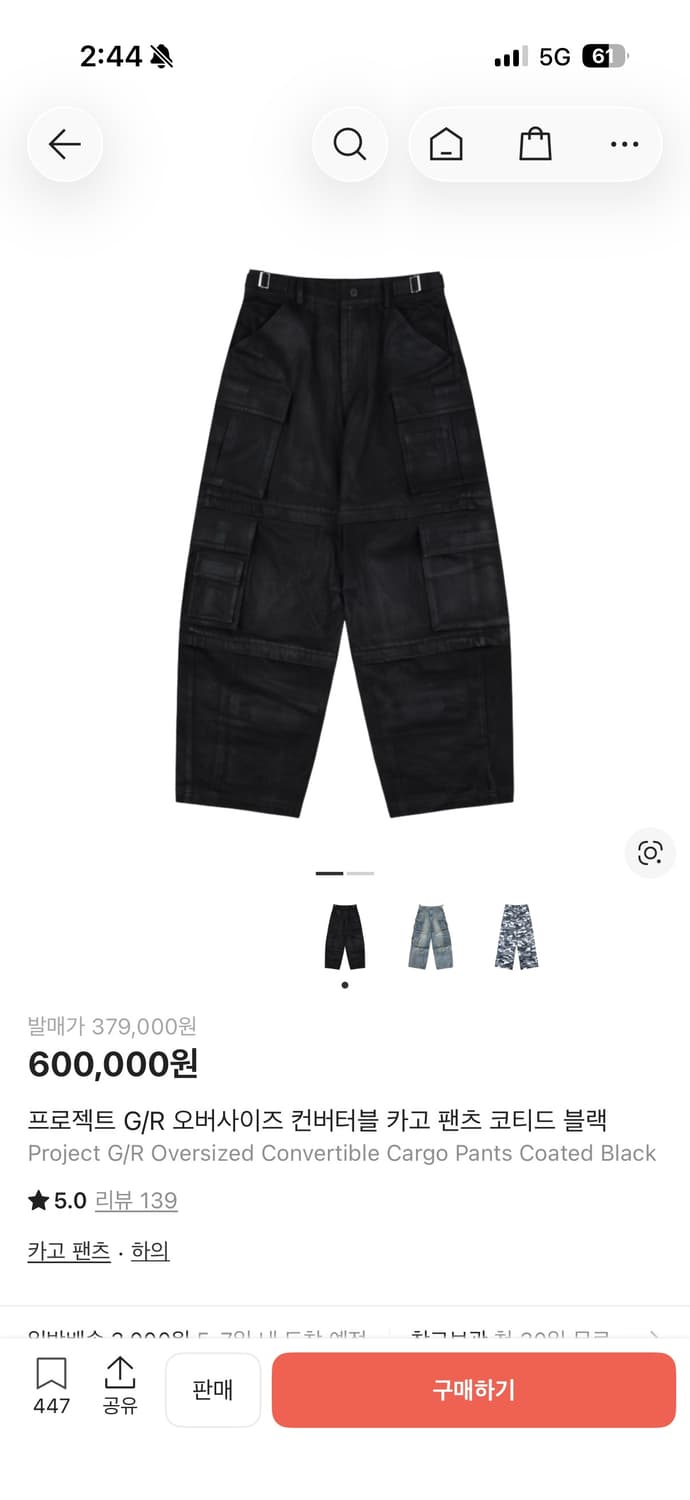 프로젝트 지알 컨버터블 카고 팬츠 상품이미지1