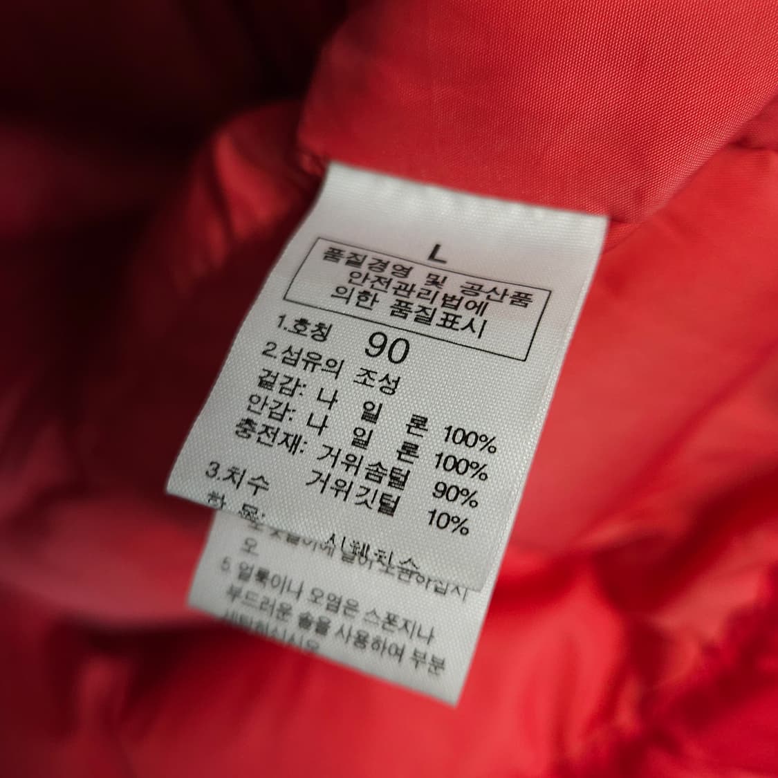 L ) 노스페이스 여성  700 눕시 패딩 베스트 레드 상품이미지5