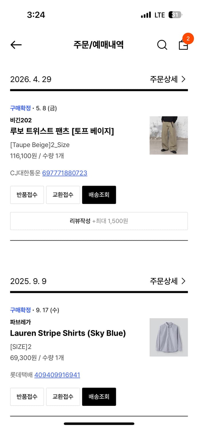<새상품> 비긴202 루보트위스트 팬츠 2사이즈  상품이미지3