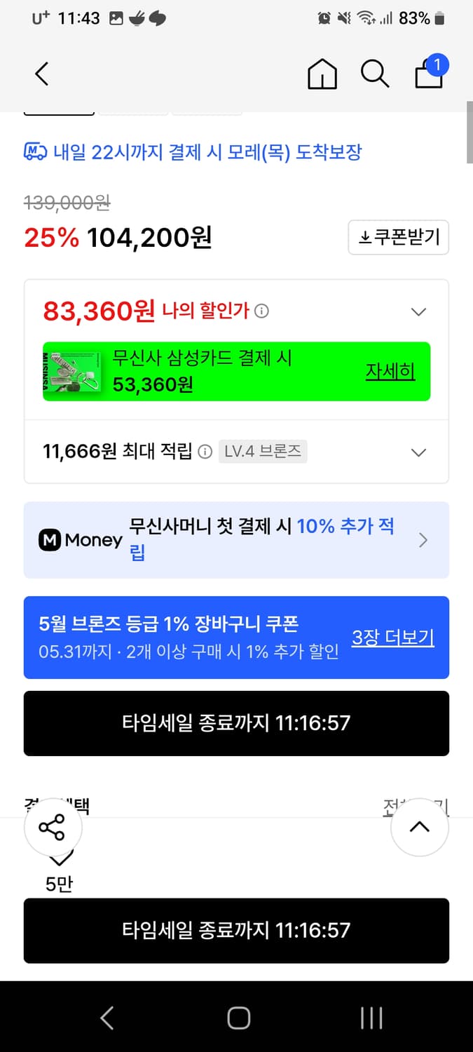 데님팬츠 상품이미지9