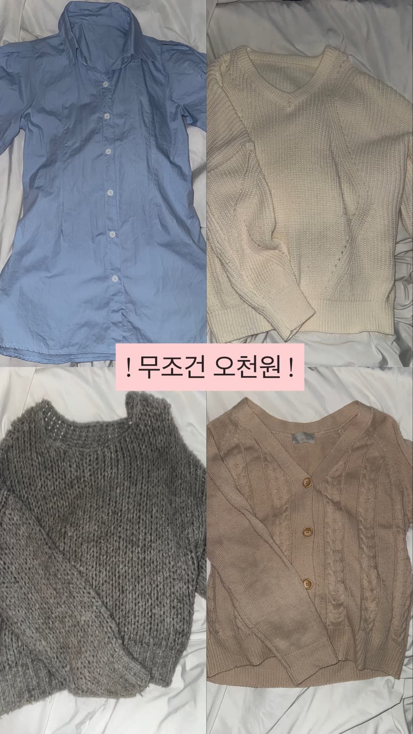 무조건 오처넌✨ 상품이미지1