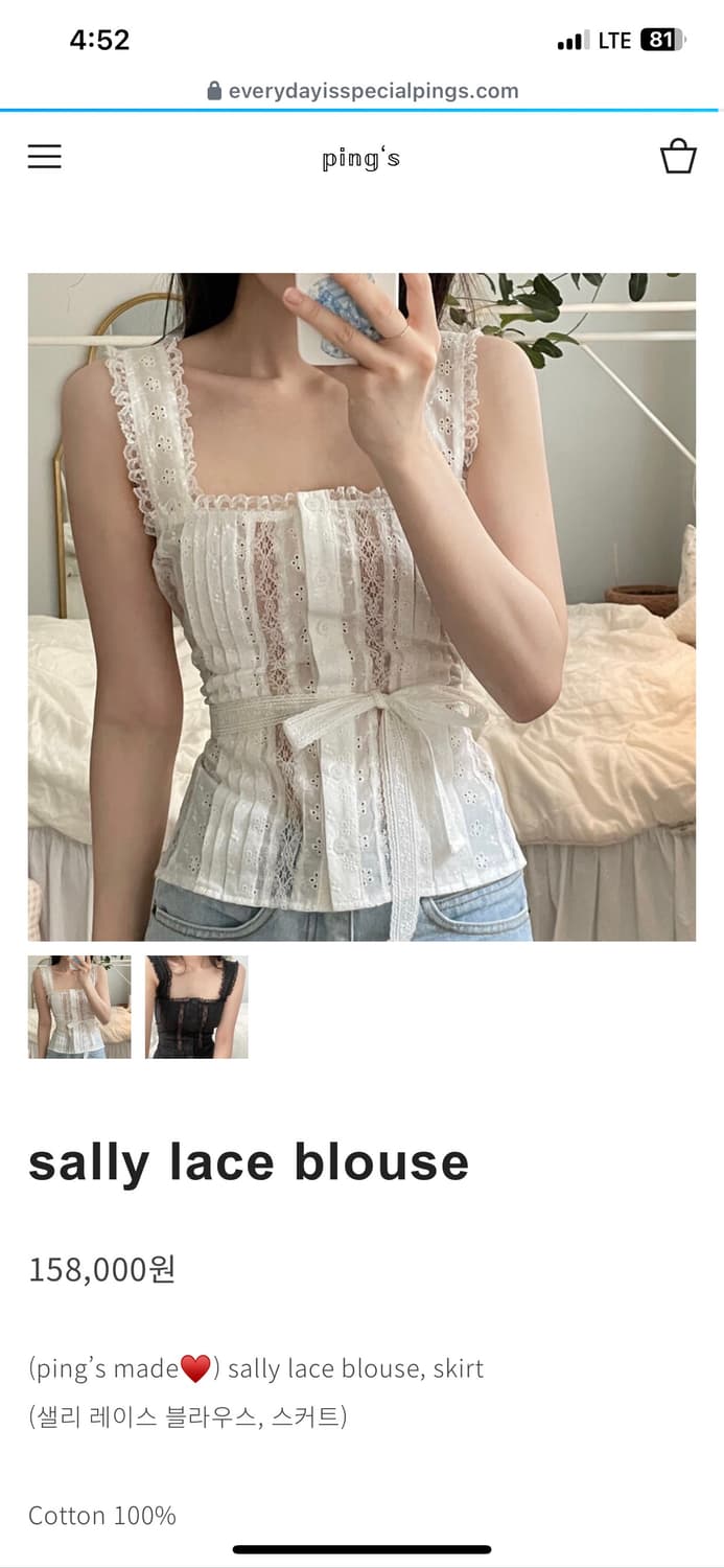 핑스pings 셀리레이스블라우스 상품이미지1
