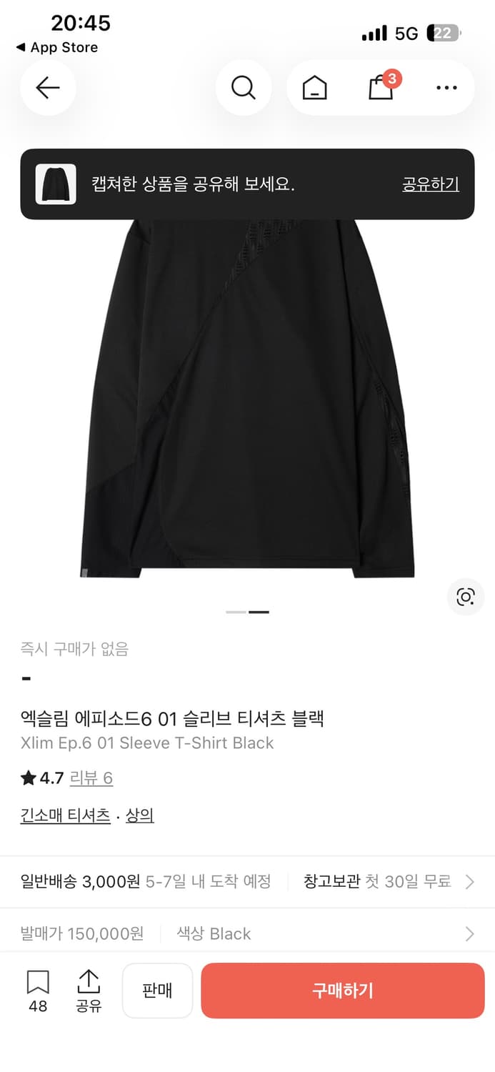 엑슬림 ep.6 01 sleeve 슬리브 xl 상품이미지2