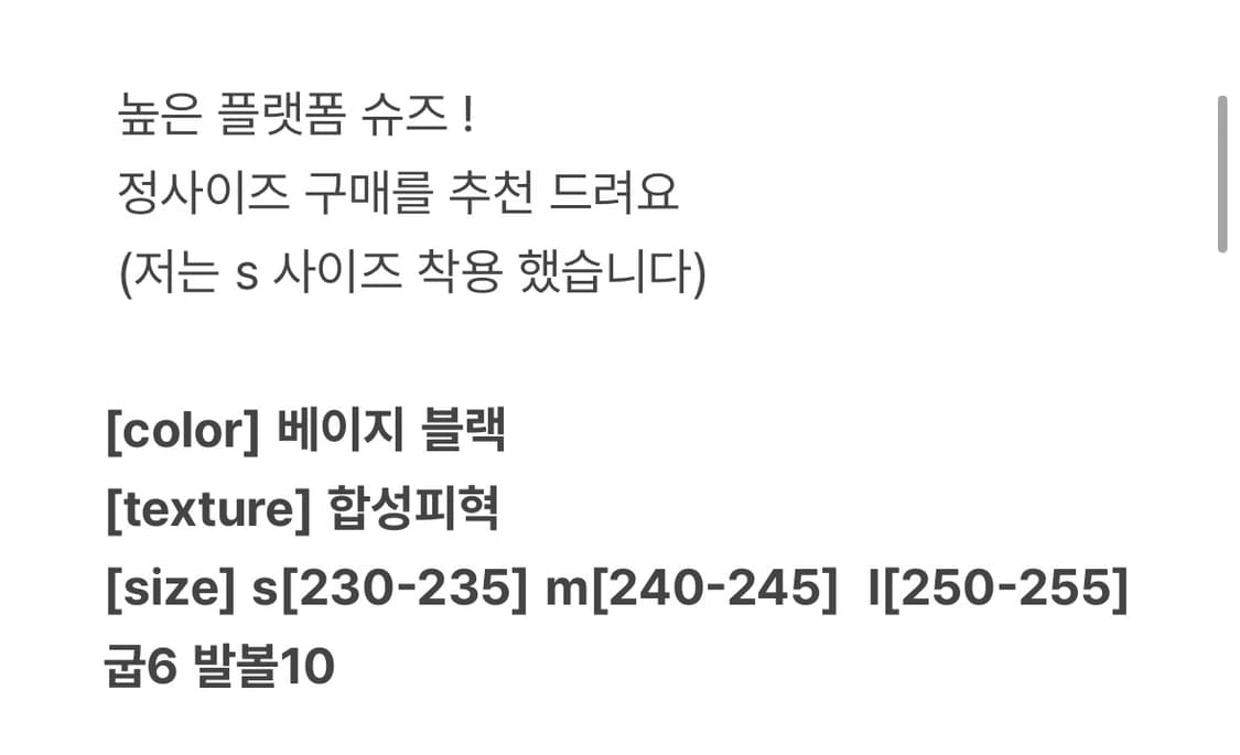 이즈이즈 Platform slippers s 상품이미지4