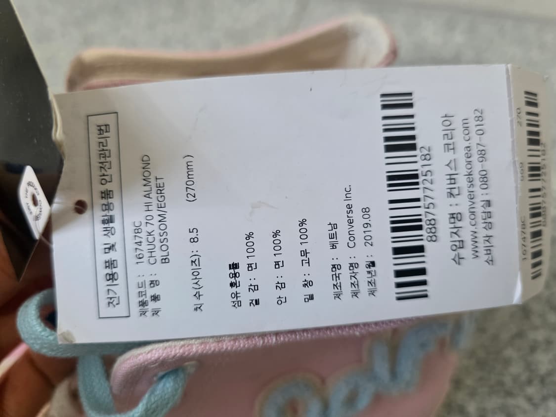 컨버스 하이탑 상품이미지9