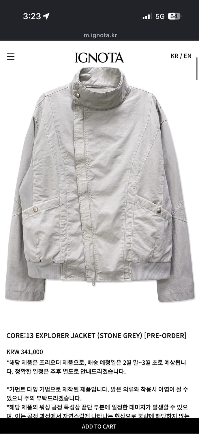 이그노타 프리오더 풀림 상품이미지1