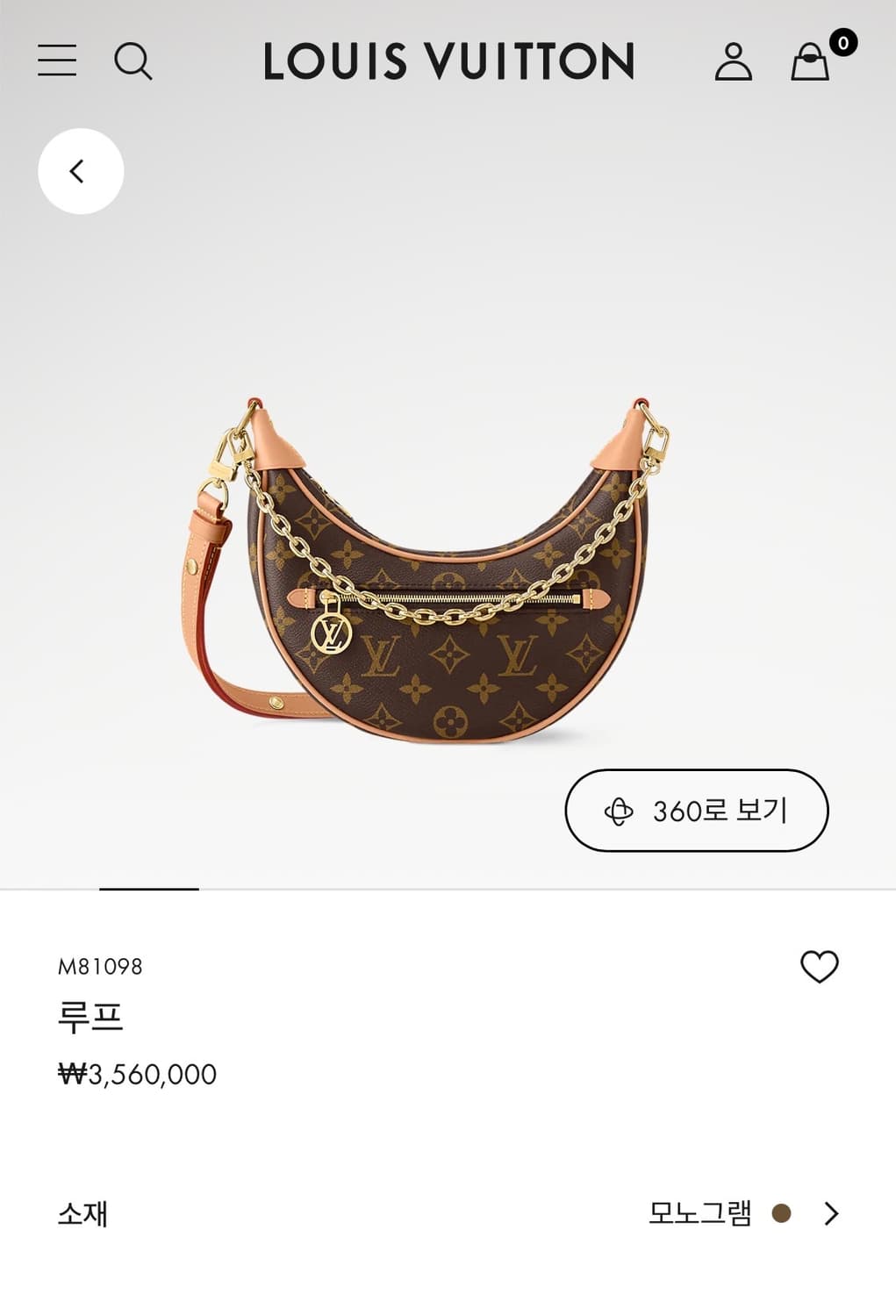 루이비통 루프 체인 모노그램 크로스백 숄더백 가방 M81098 상품이미지9