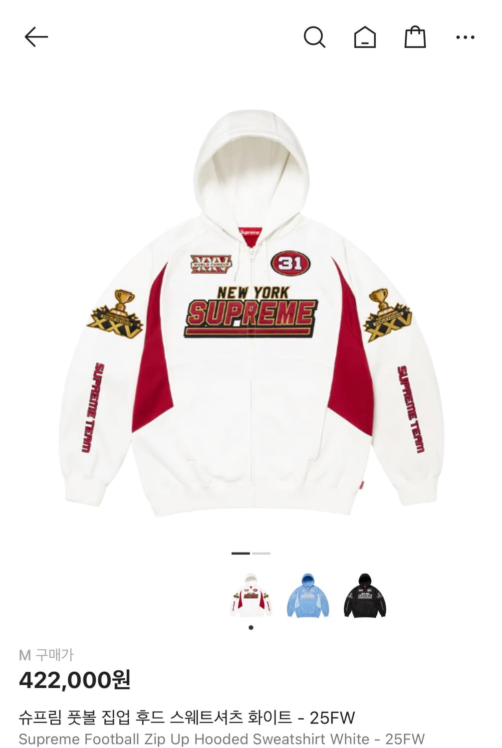 [M]슈프림 풋볼 집업 후드 스웨트셔츠 화이트 - 25FW 상품이미지1