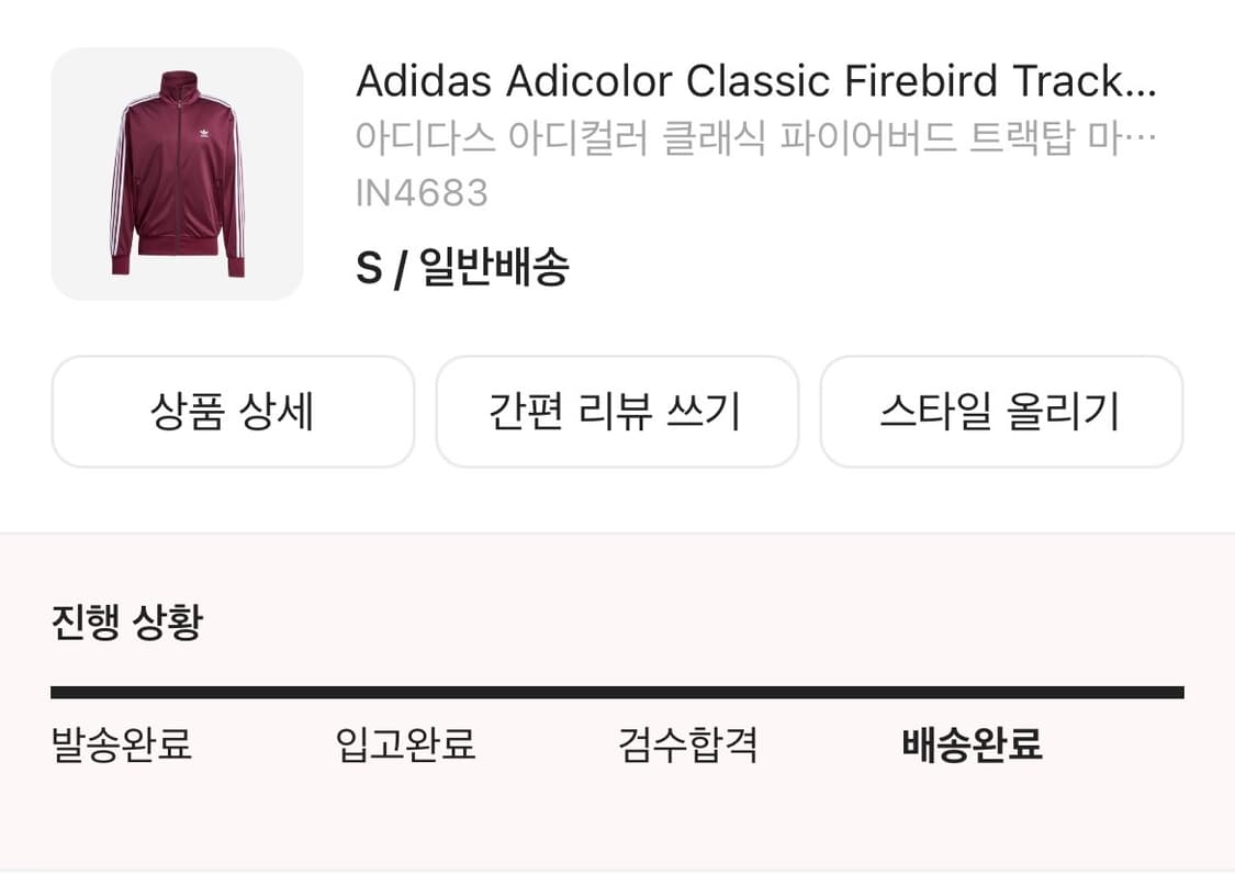 아디다스 아디컬러 클래식 파이어버드 트랙탑 마룬 버건디 상품이미지2