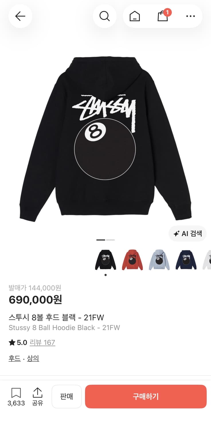 스투시 8볼 후드티 상품이미지2
