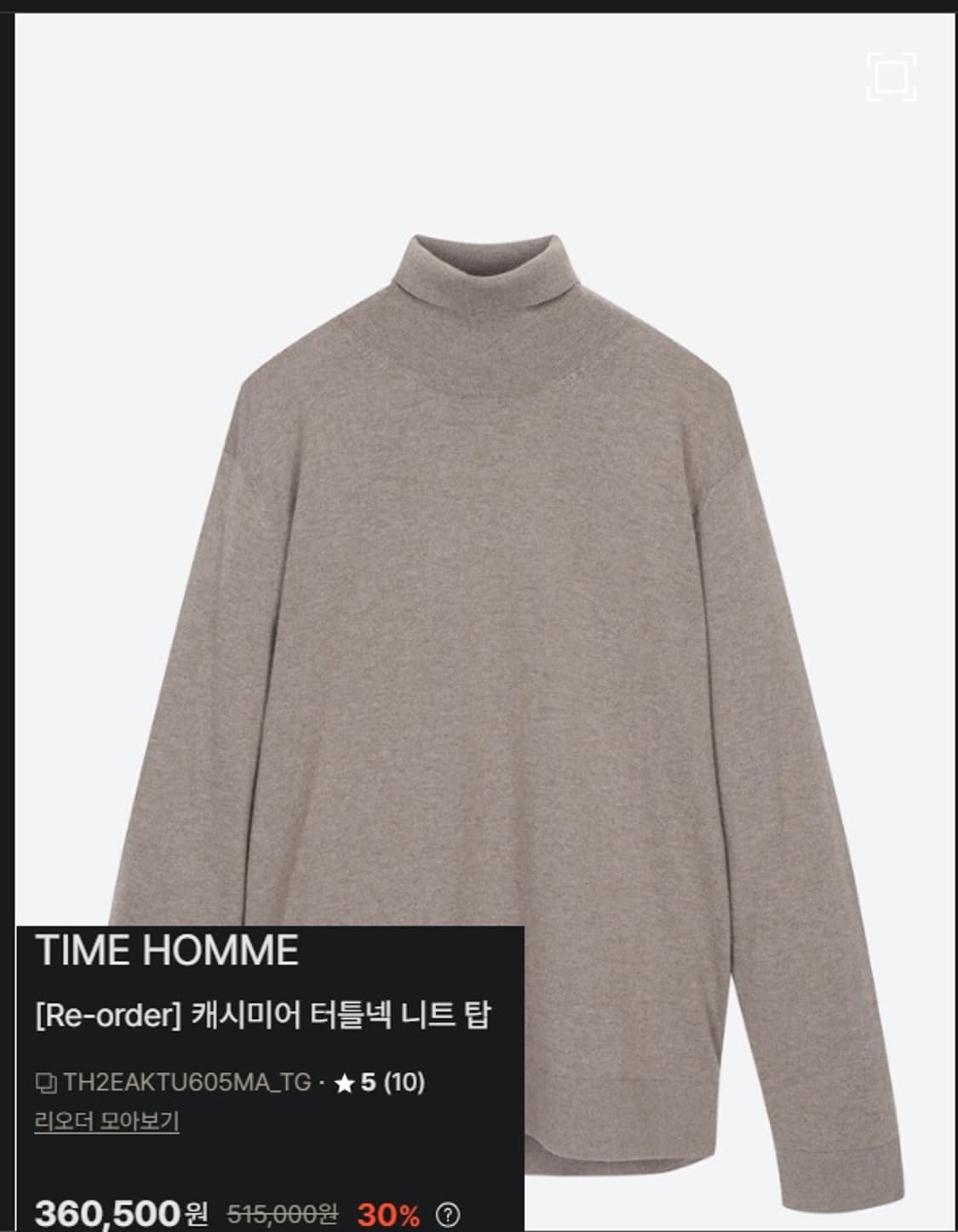 타임 옴므 알파카  터틀넥 니트  상품이미지9