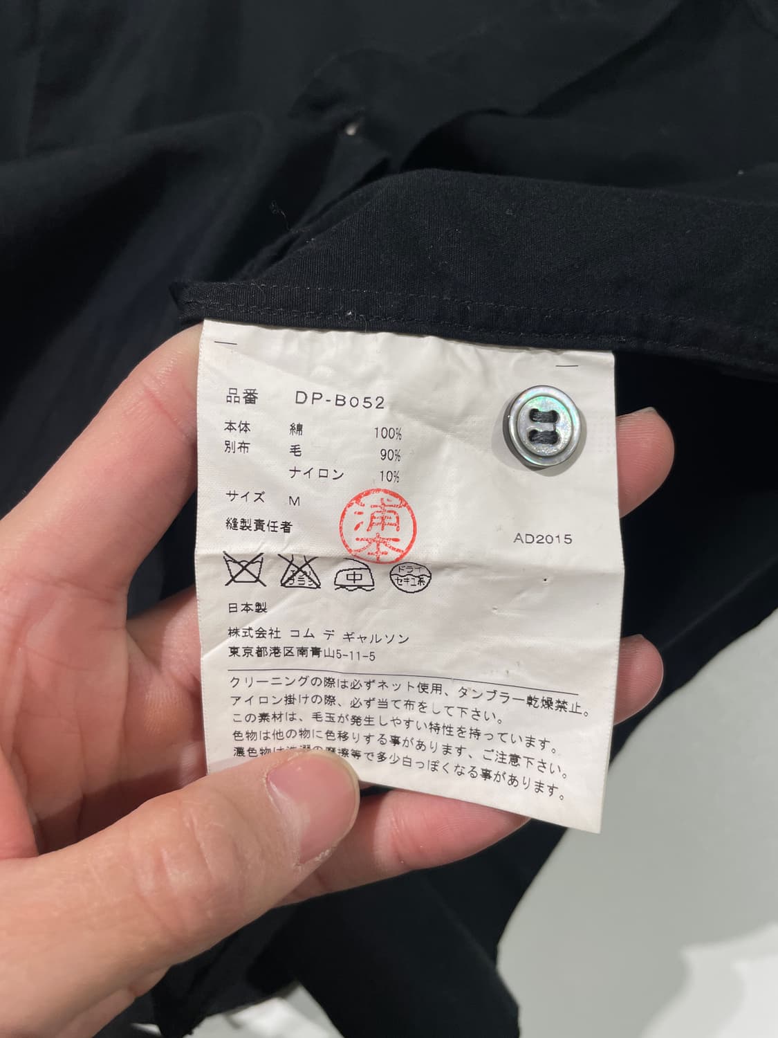 꼼데가르송 옴므 듀스 블랙 ad2015 요크 배색 셔츠 상품이미지8