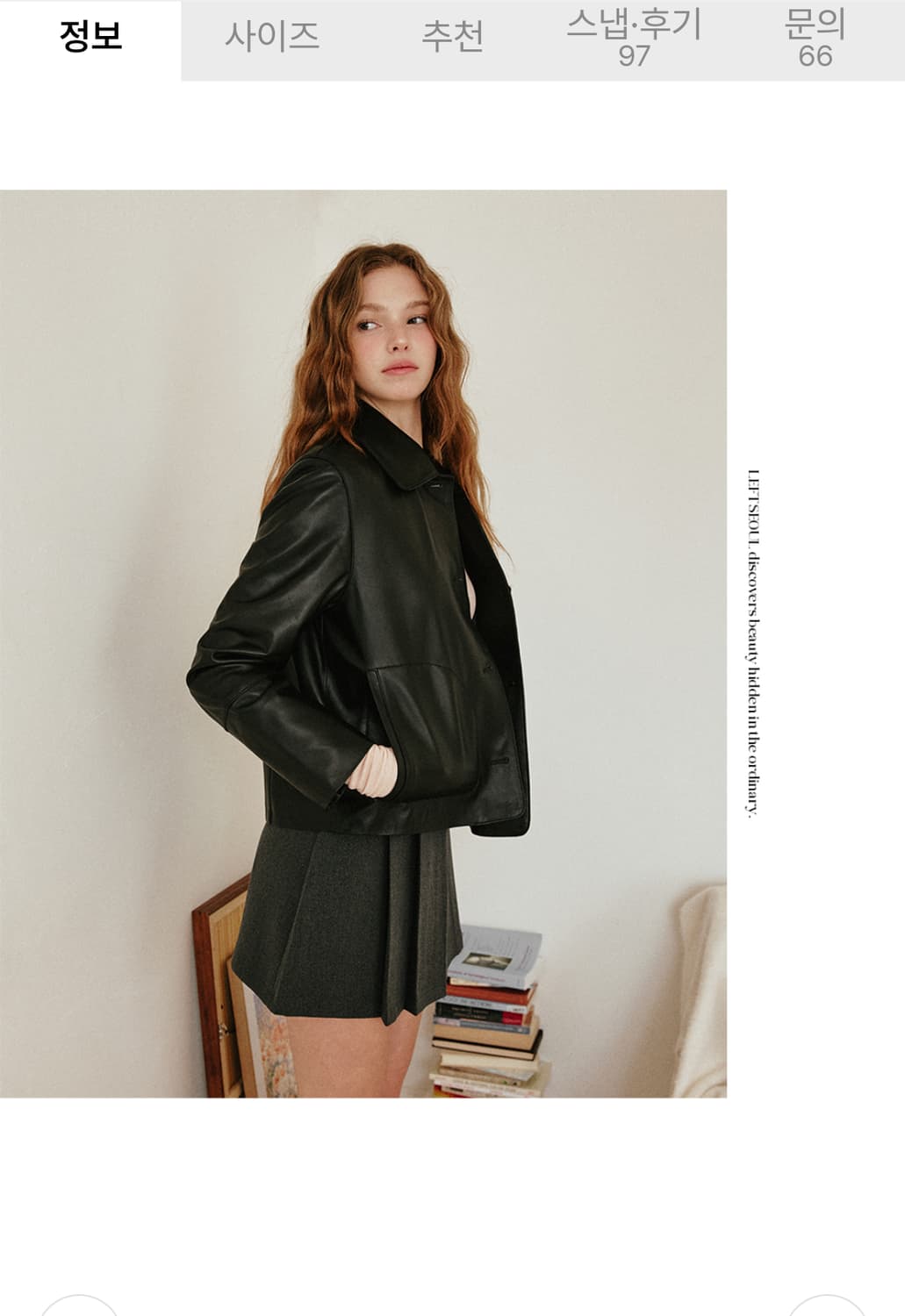 레프트서울 2024 램스킨 자켓 상품이미지3