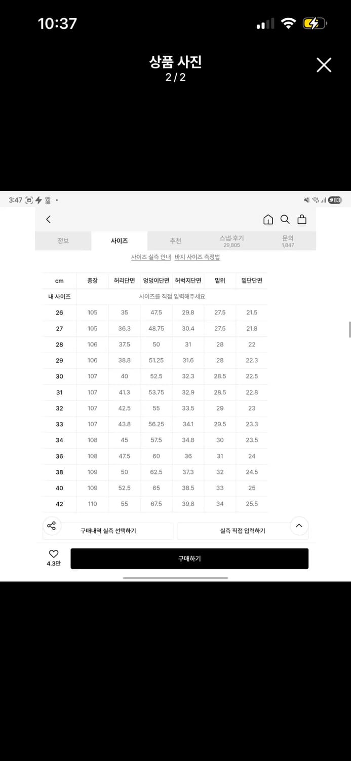 무신사 와이드 치노팬츠 그레이 상품이미지6