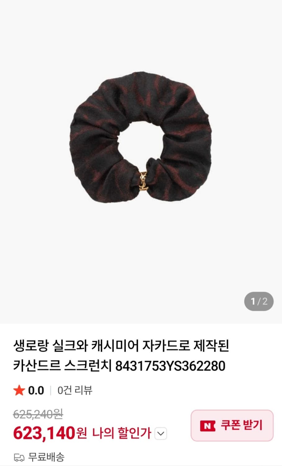 생로랑 곱창밴드 상품이미지3