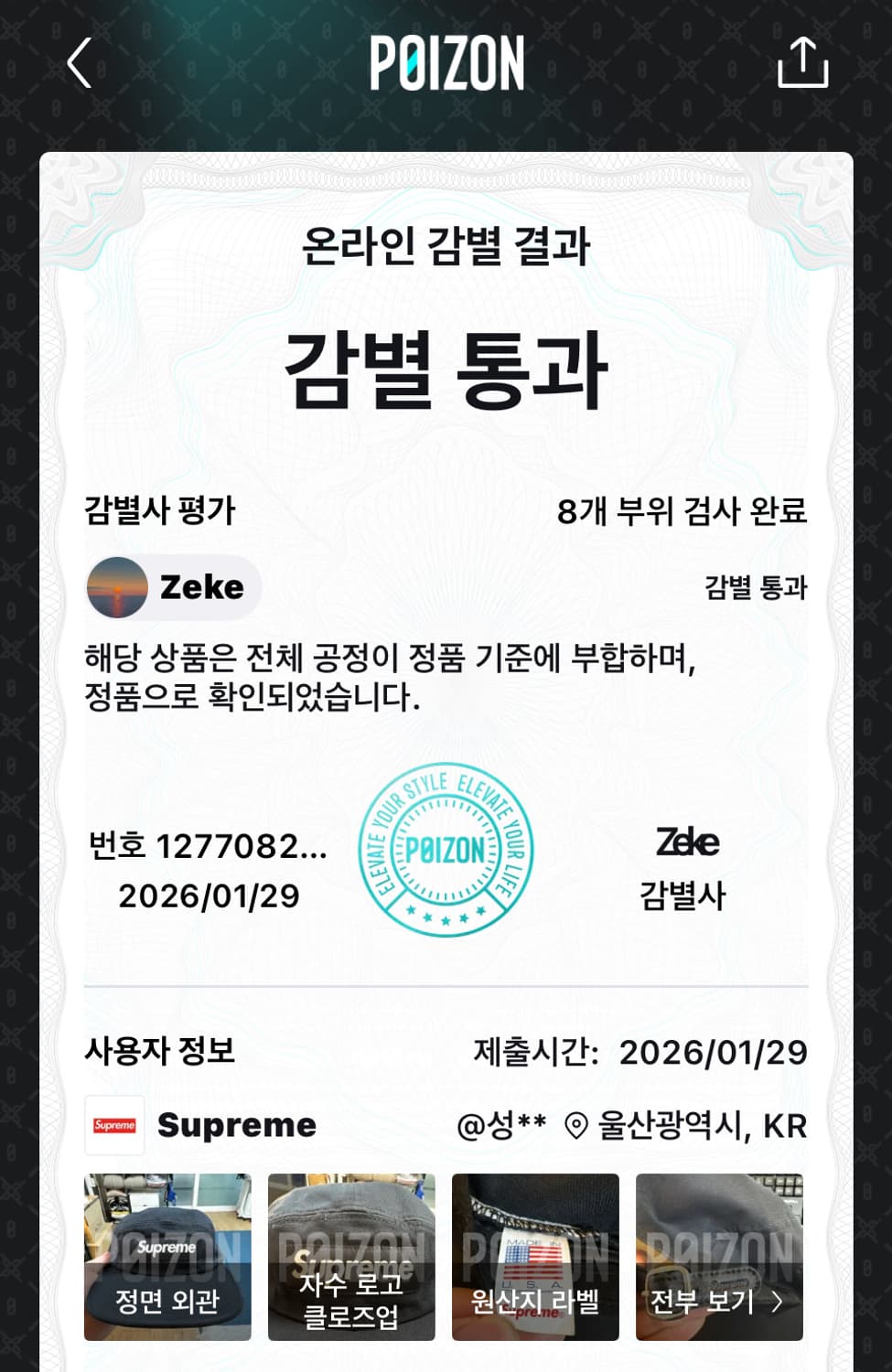 [OS]슈프림 25FW 캠프캡 블랙 상품이미지6