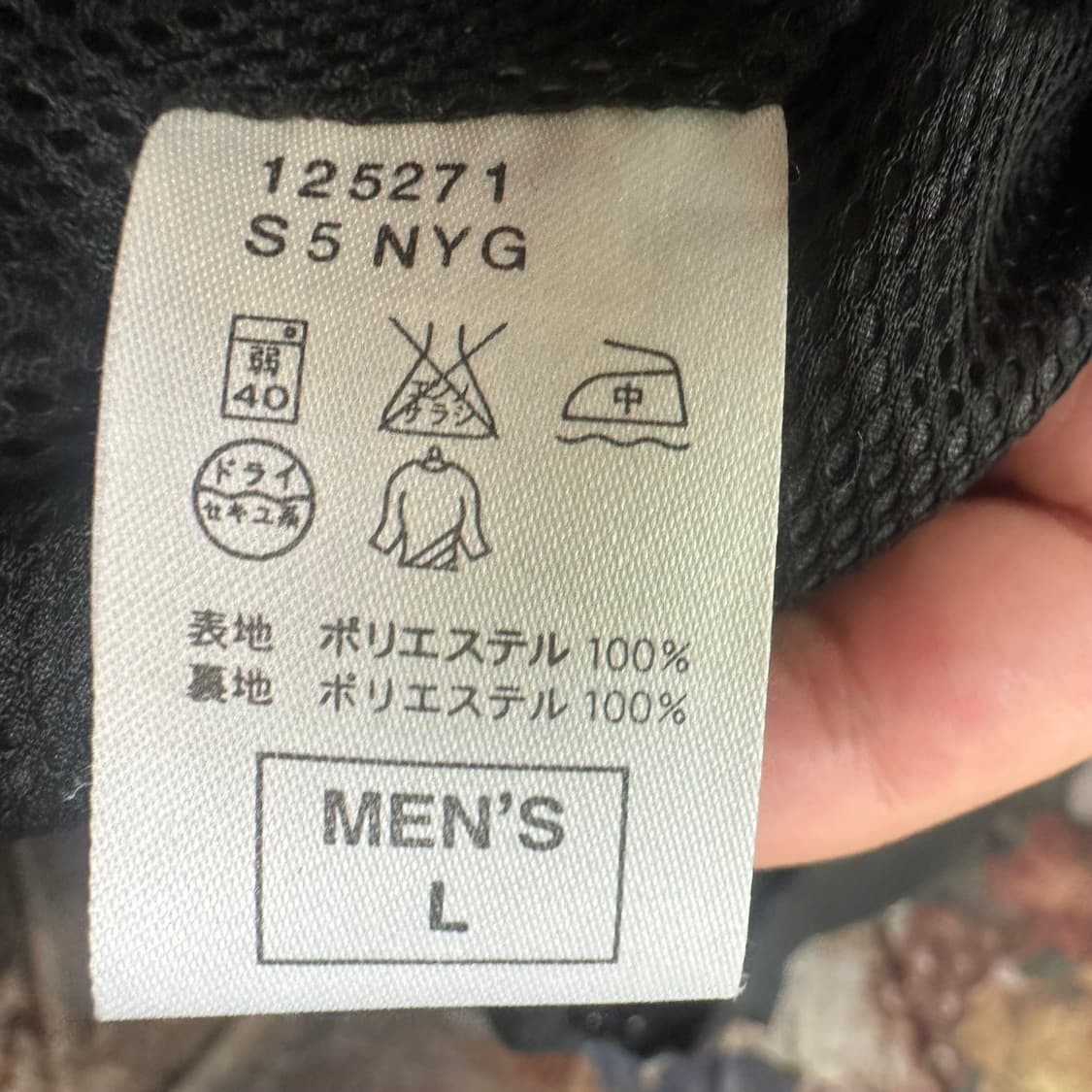 나이키 올드스쿨 일본판 스우시 핸드로고 블랙바람막이 L 상품이미지5