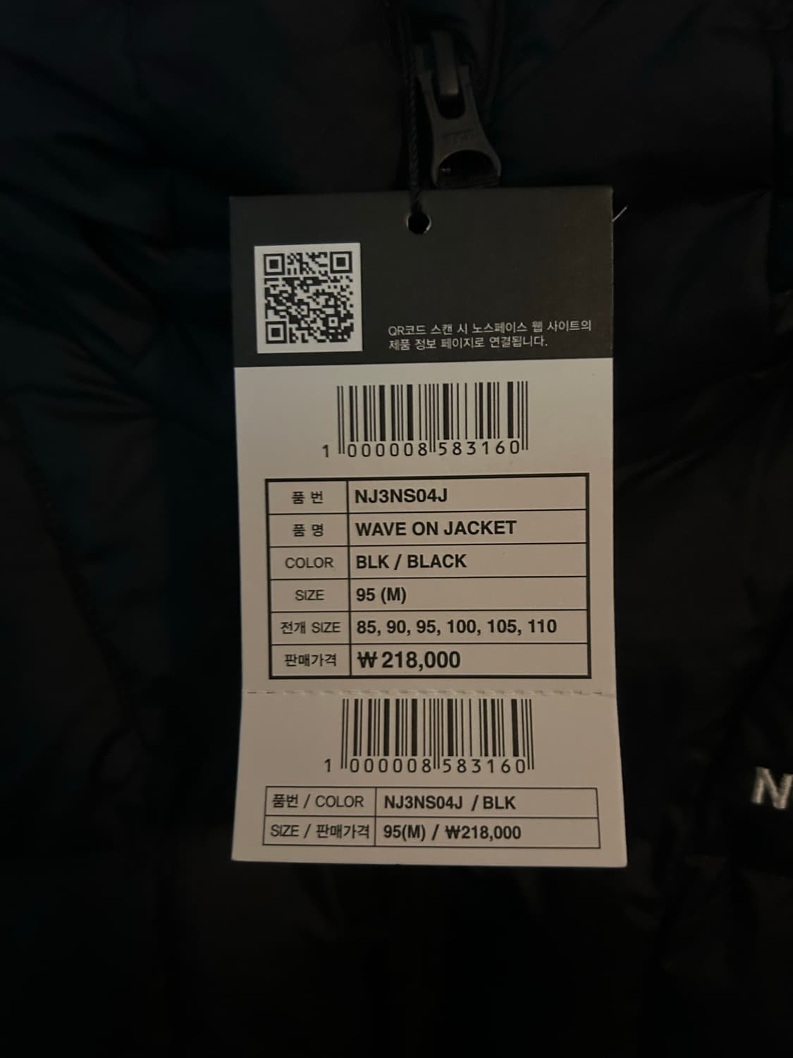 노스페이스 웨이브온자켓95 새상품 상품이미지4