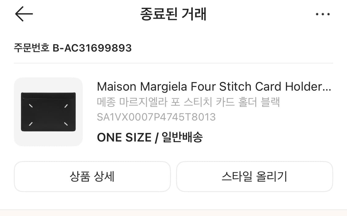 마르지엘라 카드 지갑 상품이미지1