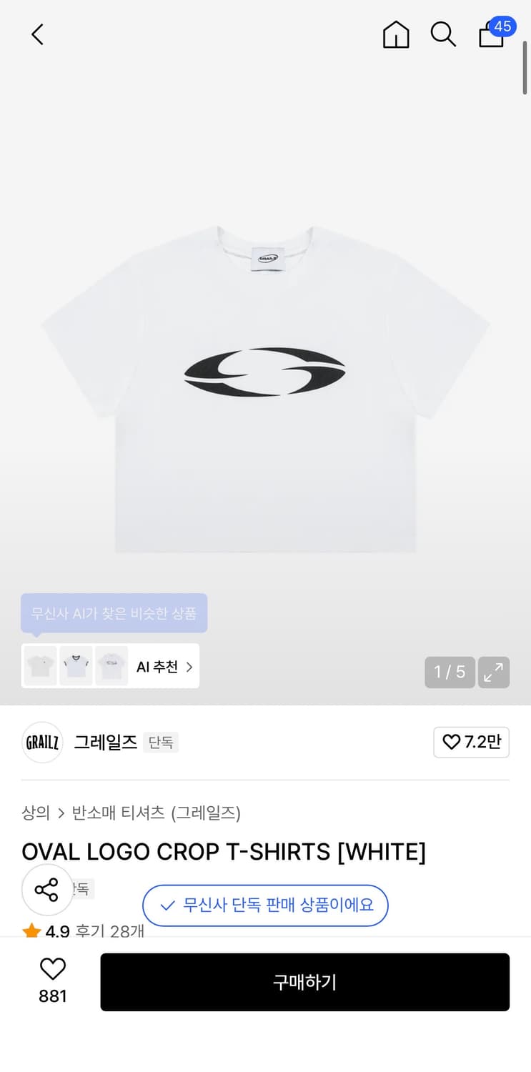 그레일즈 반팔티 상품이미지1