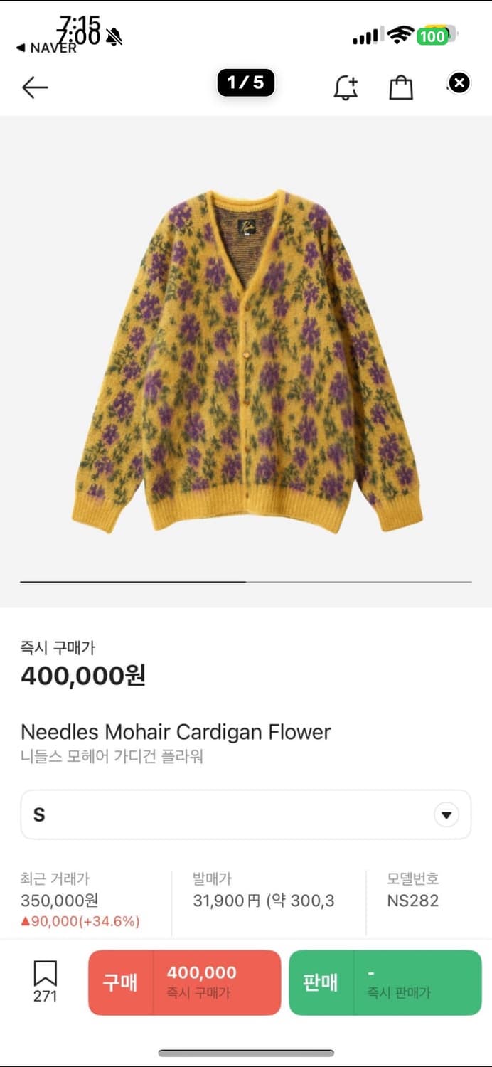 니들즈 모헤어 가디건 상품이미지1