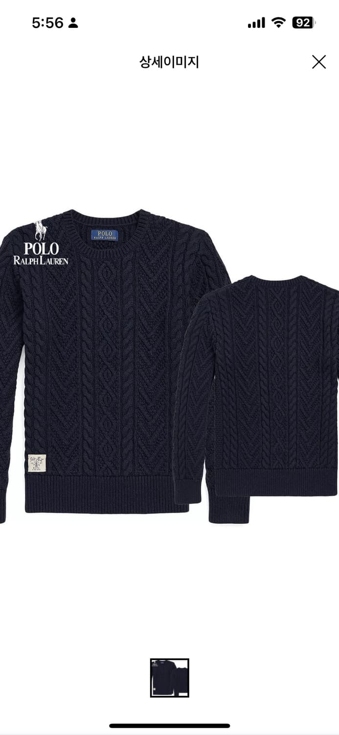 폴로 랄프로렌 케이블 니트 스웨터 상품이미지1