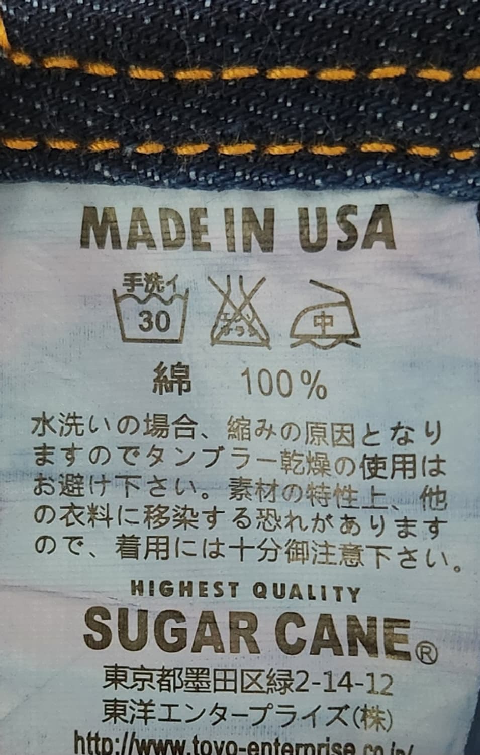 슈가케인 데님 팬츠 32 상품이미지8