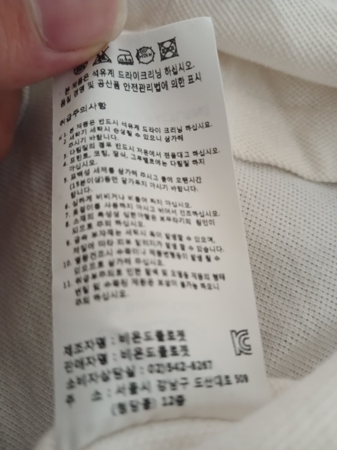 비욘드클로젯 반팔 카라티 m 상품이미지3