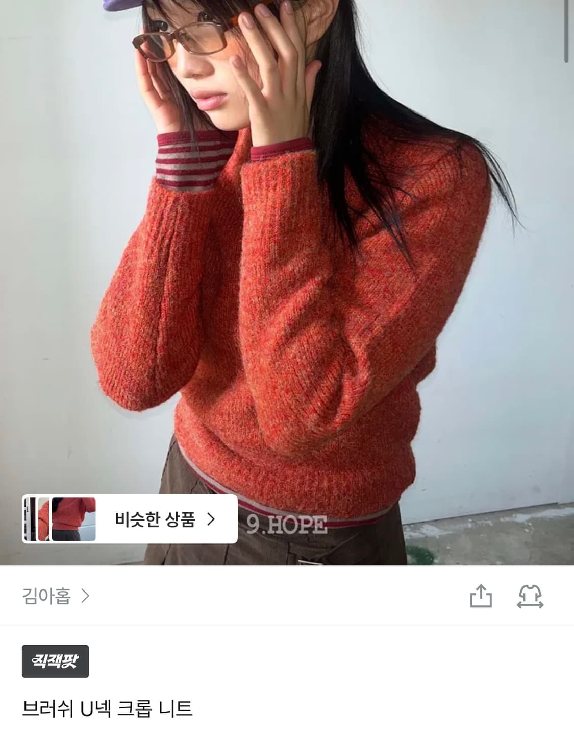 김아홉 니트 상품이미지1