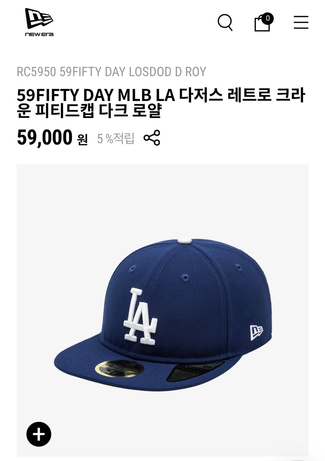 뉴에라 LA다저스 59FIFTY 볼캡 다크로얄 57.7cm 상품이미지1