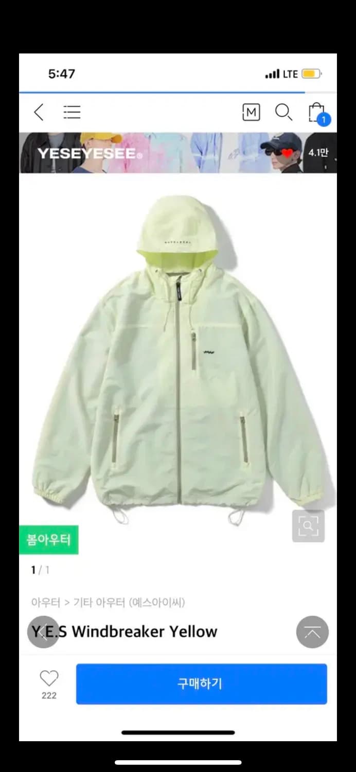 예스아이씨 바람막이 상품이미지1