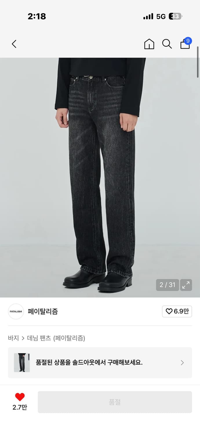 페이탈리즘 크루드 와이드 핏 진 상품이미지2