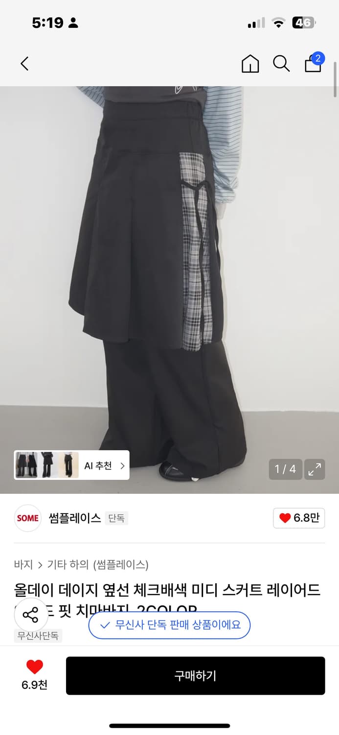 썸플레이스 치마바지 상품이미지1