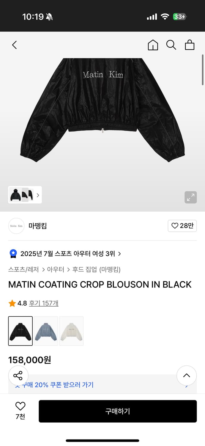 2024 마뗑킴 블루종 자켓 상품이미지3