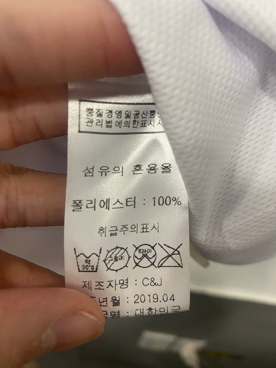 SK 유니폼  상품이미지4