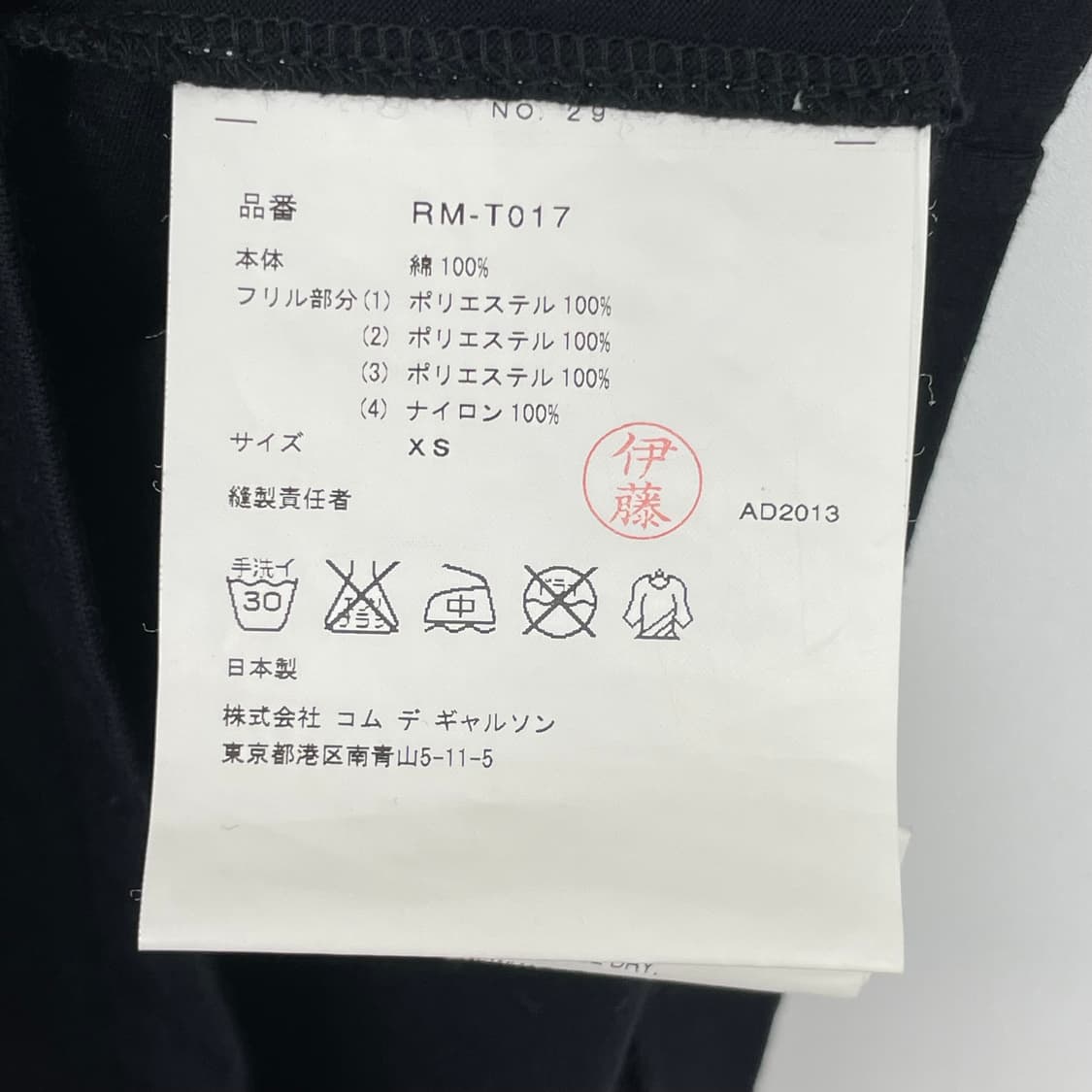 꼼데가르송 코사지 패턴 반팔 티셔츠 상품이미지7