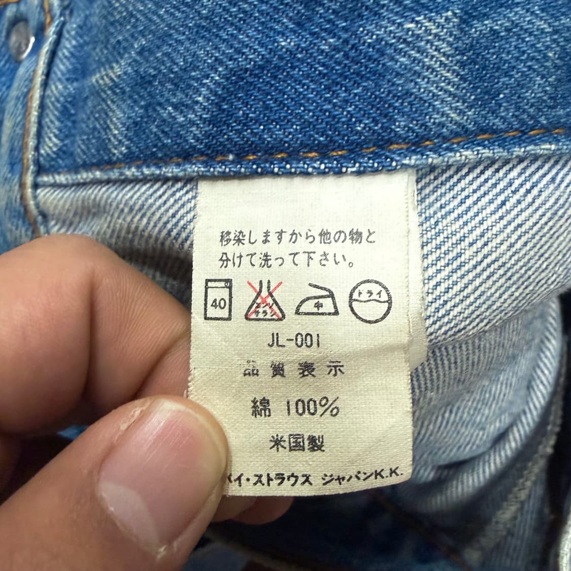 80s 리바이스 70506 USA 데님 자켓 (L) 상품이미지8