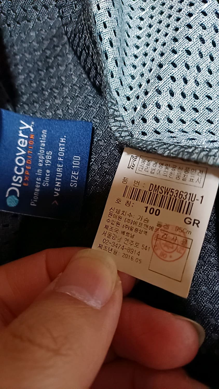 디스커버리 메쉬집업 100 가슴54 기장68 상품이미지5