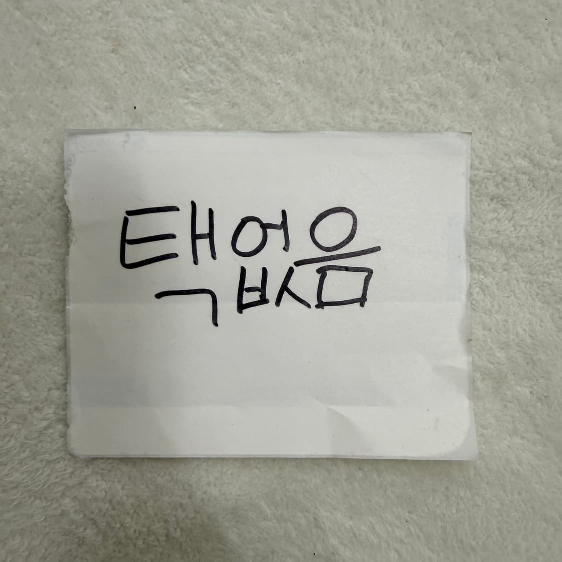 실측확인 빈티지 체크 긴팔 셔츠 0330T 상품이미지4