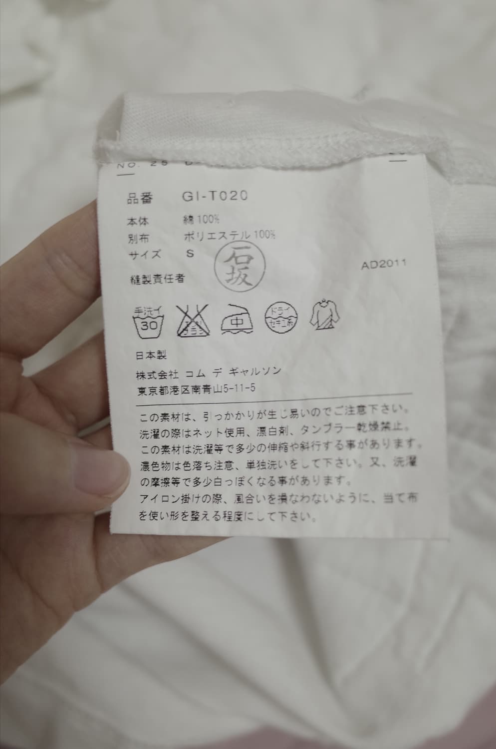 Comme des garcons t-shirts 상품이미지5